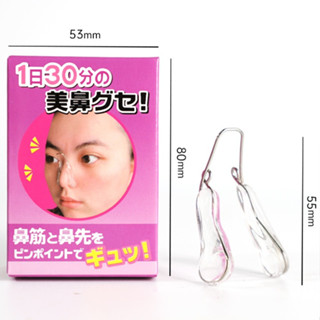  Kẹp Nâng Mũi Silicon Mềm Mãi Dễ Chịu Và Làm Thon Gọn Cánh Mũi Mẫu Mới Hàng Chuẩn Loại Tốt Full Hộp 