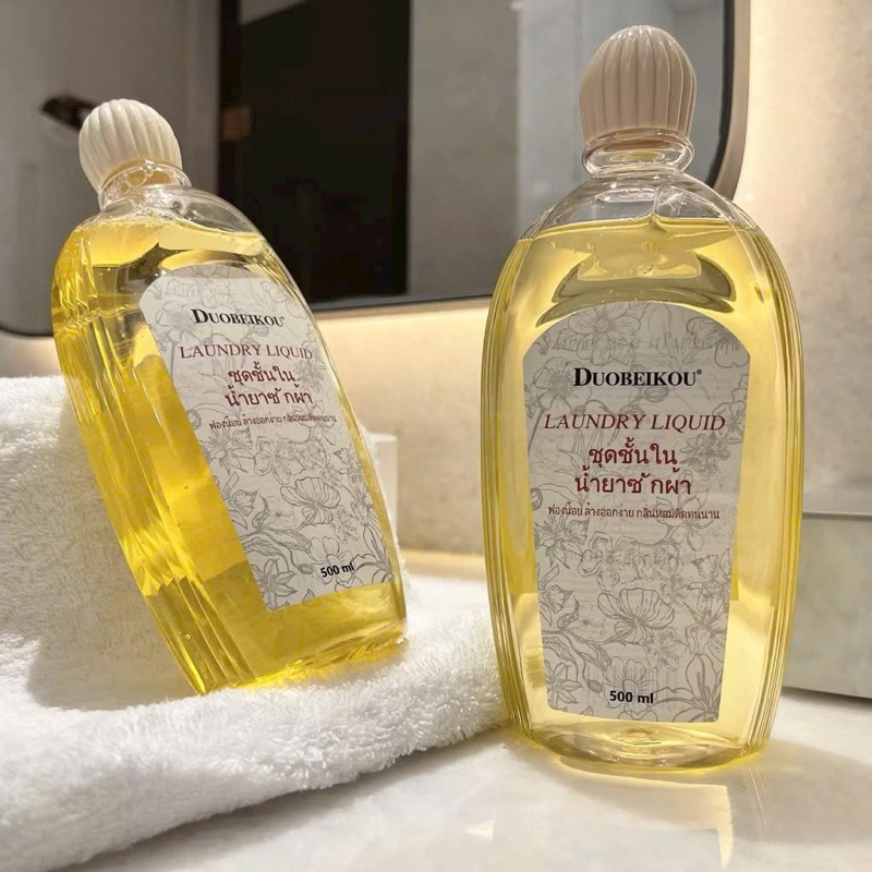 Nước giặt đồ lót diệt khuẩn DUOBEIKOU LAUNDRY LIQUID của Thái Lần