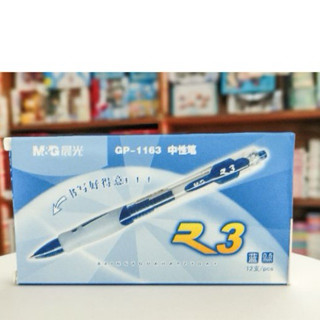 Hộp bút bi nước 0.5 MG 1163, bút béo nước bút Gel hộp 12 cái.