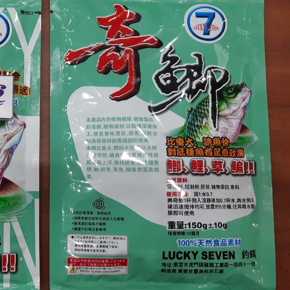 Mồi vị Chuối câu cá Chép,Trắm,Trôi (150g)