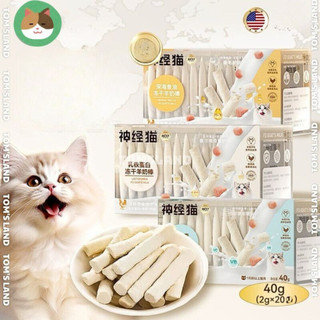 (Nguyên Hộp) Snack Phô Mai Que Sữa Dê Cho Mèo Bổ Sung Đủ Chất Dinh Dưỡng - Snack Phô Mai Que Sữa Dê Sấy Khô Cho Thú Cưng