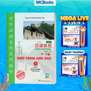 Sách - Giáo Trình Hán Ngữ 1 Tập 1 Quyển Thượng Phiên bản mới