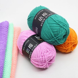 Len Milk Cotton Cuộn 50gram - Len sơi cotton Mác Đen ( Đủ màu)