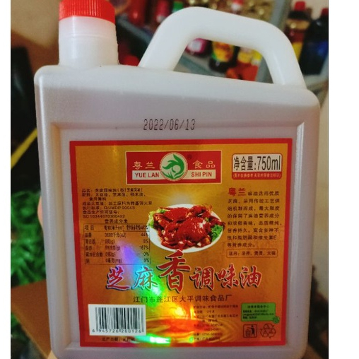 Dầu mè thơm trung quốc can vuông 750ml