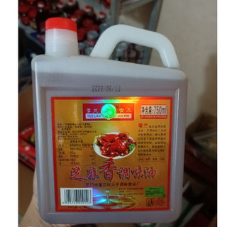 Dầu mè thơm trung quốc can vuông 750ml