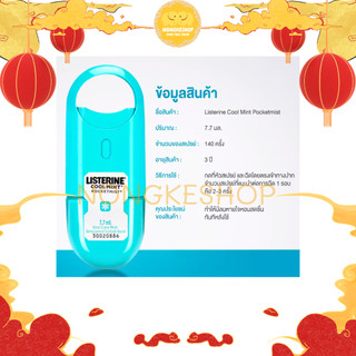 [ORDER] XỊT THƠM MIỆNG LISTERINE 7.7ML THÁI LAN