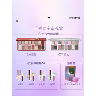 [CẬP NHẬT BOX MỚI] Box Phấn Mắt Qianyan (Chéeryep)