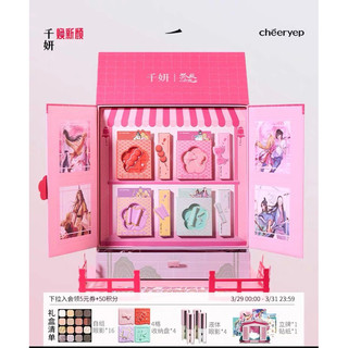 [CẬP NHẬT BOX MỚI] Box Phấn Mắt Qianyan (Chéeryep)