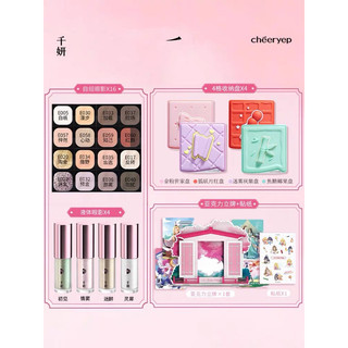 [CẬP NHẬT BOX MỚI] Box Phấn Mắt Qianyan (Chéeryep)