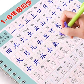 Bộ luyện viết Tiếng Trung chữ hán 3 Quyển in chìm HSK1 - HSK6 ( TẶNG Kèm sét bút bay màu)