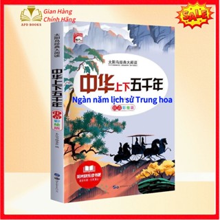 Sách Tiếng Trung Ngàn năm lịch sử Trung Hoa Luyện đọc (có pinyin)