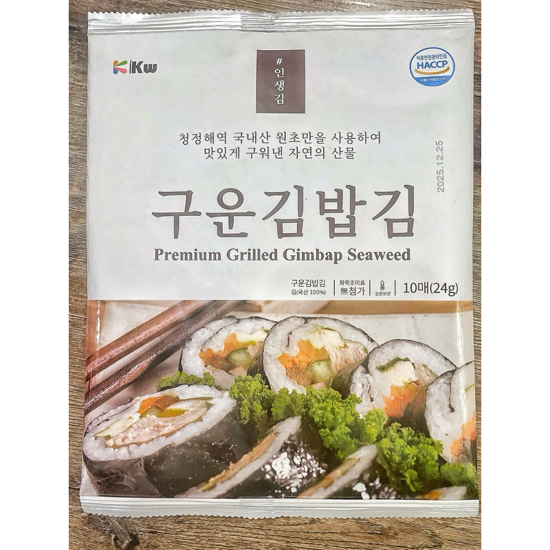 Rong biển cuộn cơm 20g Hàn Quốc