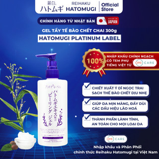 [Date 12/11/2026] Gel Tẩy Tế Bào Chết Hatomugi 300g Chiết Xuất Ý Dĩ Làm Sạch Da Reihaku Hatomugi Plantium Label