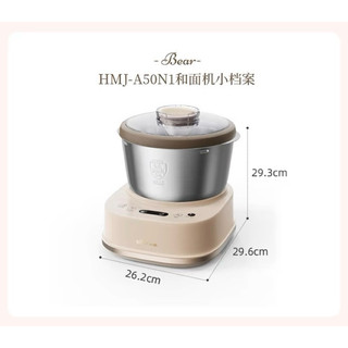 [Order]Âu nhào bột máy Bear 5L mã HMJ-A50B1/A50N1 hoặc mã bản quốc tế tương ứng