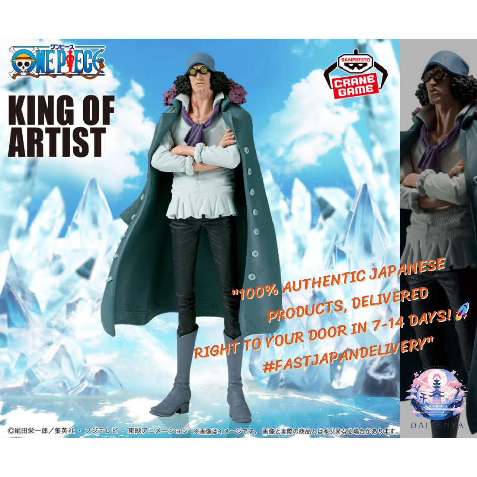 [BANPRESTO] ONE PIECE – KING OF ARTIST: KUZAN