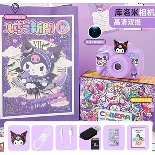 Máy Ảnh trẻ em kỹ thuật số Mini Camera kép 2000W Pixel độ phân giải cao Kuromi Cinnamoroll Melody kèm thẻ nhớ và USB