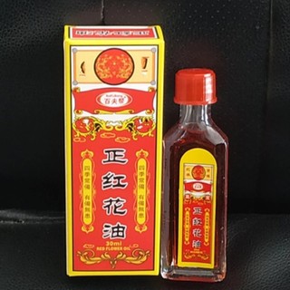  5 chai dầu gió xoa bóp giảm đau nhức cổ vai gáy xương khớp cơ bắp do vận động thể thao hoa hồng - hongkong 