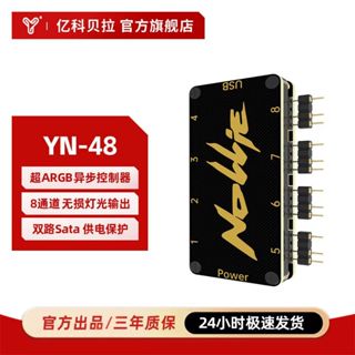 Bộ Hub Điều Khiển Led ARGB 5v Nollie Signalrgb và Coolmoon ARGB