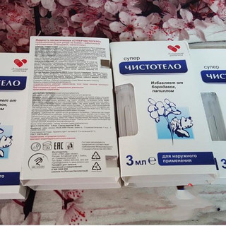 Tẩy Nốt Ruồi, Gel Tẩy Nốt Ruồi Tàn Nhang, Mụn Cóc, Mụn Thịt, Mụn Cơm, Sẹo Lồi Develinil của Nga