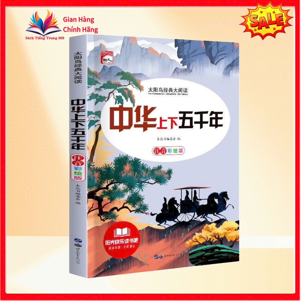 Sách Tiếng Trung Ngàn năm lịch sử Trung Hoa Luyện đọc (có pinyin)
