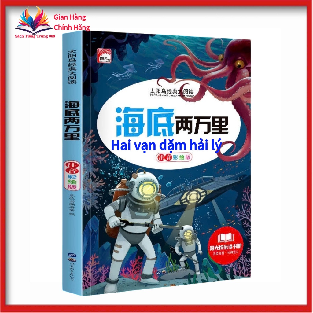 Sách Tiếng Trung Hai vạn dặm hải lý Luyện đọc (có pinyin)