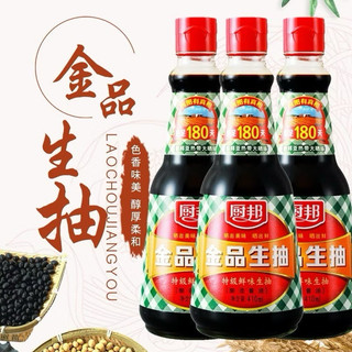 SỈ: 1 Thùng 12 Chai 410ml Xì Dầu Bếp Bang