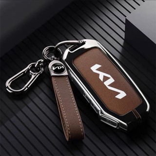 Ốp Chìa Khóa KIA Carens, K3, K5, Sportag, Sorento Logo- Vỏ Chìa Khóa KIA Mới Hợp Kim Phối Da Cao Cấp