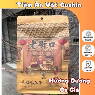 Hạt Hướng Dương Bà Già LAOJIEKOU,, Hướng Dương Tẩm Vị Caramen Gói 500G, ăn vặt nội địa
