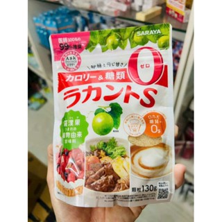 Đường ăn kiêng La Hán Quả Lakanto S Nhật Bản - 0 Calo 0 Đường [100% Thực vật tự nhiên] Túi 130g
