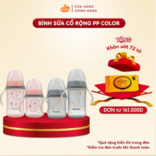 Bình sữa CỔ RỘNG PP COLOR Wesser 180ml/260ml