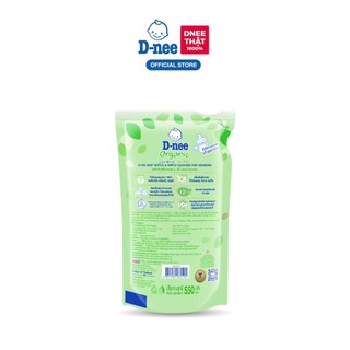 Nước rửa bình sữa D-nee từ nha đam hữu cơ, an toàn lành tính, khử khuẩn hiệu quả - Túi 550ml