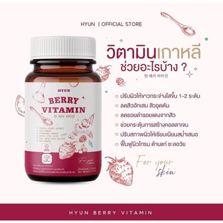 Viên Uống bổ sung Collagen Huyn Berry Vitamin Hàn Quốc Hộp 30 Viên Giúp Da Giảm Mụn, Mờ Thâm, Dưỡng Trắng Da