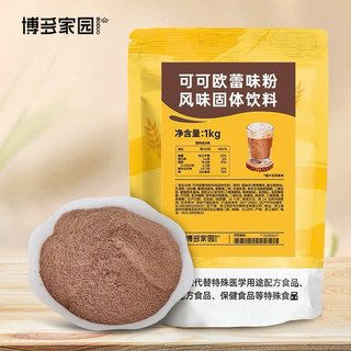 Bột Cacao Boduo (Socola Boduo) 1kg - Bao bì mới