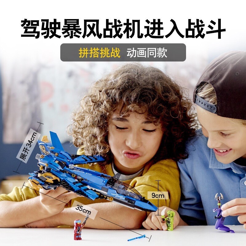 [NINJA]🍓🍓 Lắp ráp Bela 11162 Máy bay tia chớp Ninjago 🍓🍓