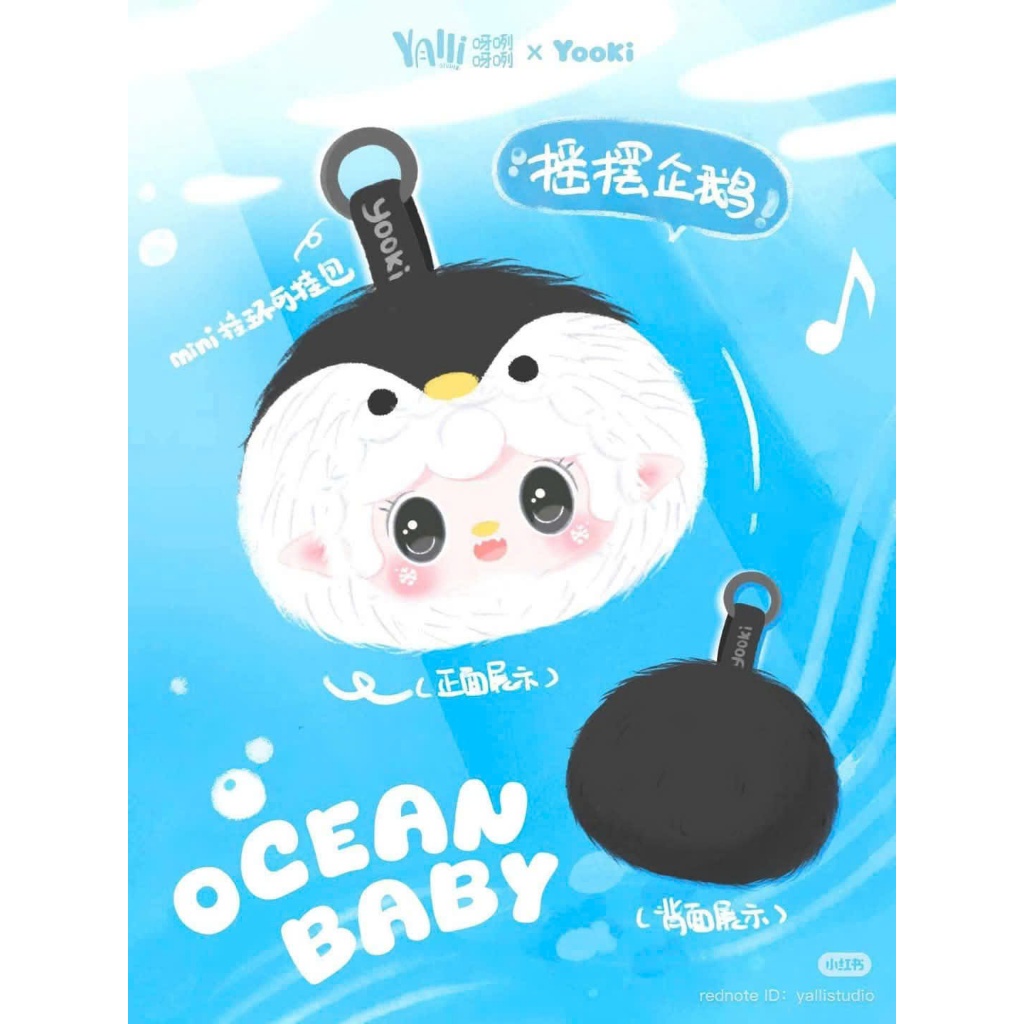 [BLINDBOX CHÍNH HÃNG] Yooki Ocean Mini Blind Box Yooki Hải sản V6 - Box mù ngẫu nhiên