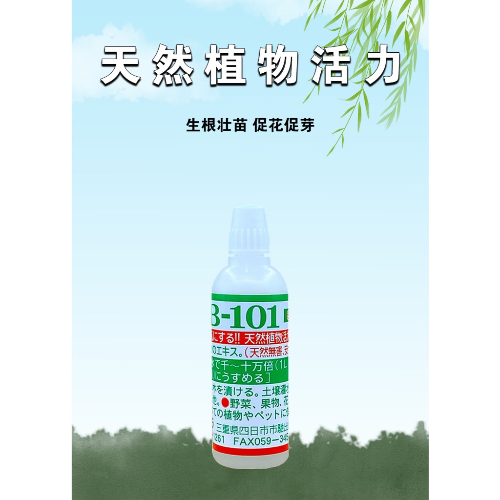 HB101 tăng trưởng thực vật sức sống mọng nước hoa chậm phân bón sức sống chất lỏng dung dịch dinh dư