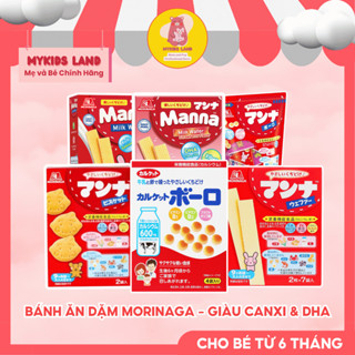 Bánh Men Bi, Bánh Xốp, Bánh Quy Mặt Cười, Bánh Bi Sữa Túi MORINAGA Nội Địa Nhật Bản Cho Bé Ăn Dặm