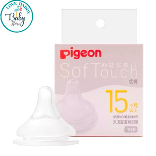 Núm Ti Pigeon Đủ Size SS/S/M/L/LL/LLL Dùng Cho Bình Sữa Pigeon Cổ Rộng PPSU Và Thuỷ Tinh 120/240 ML, Không BPA