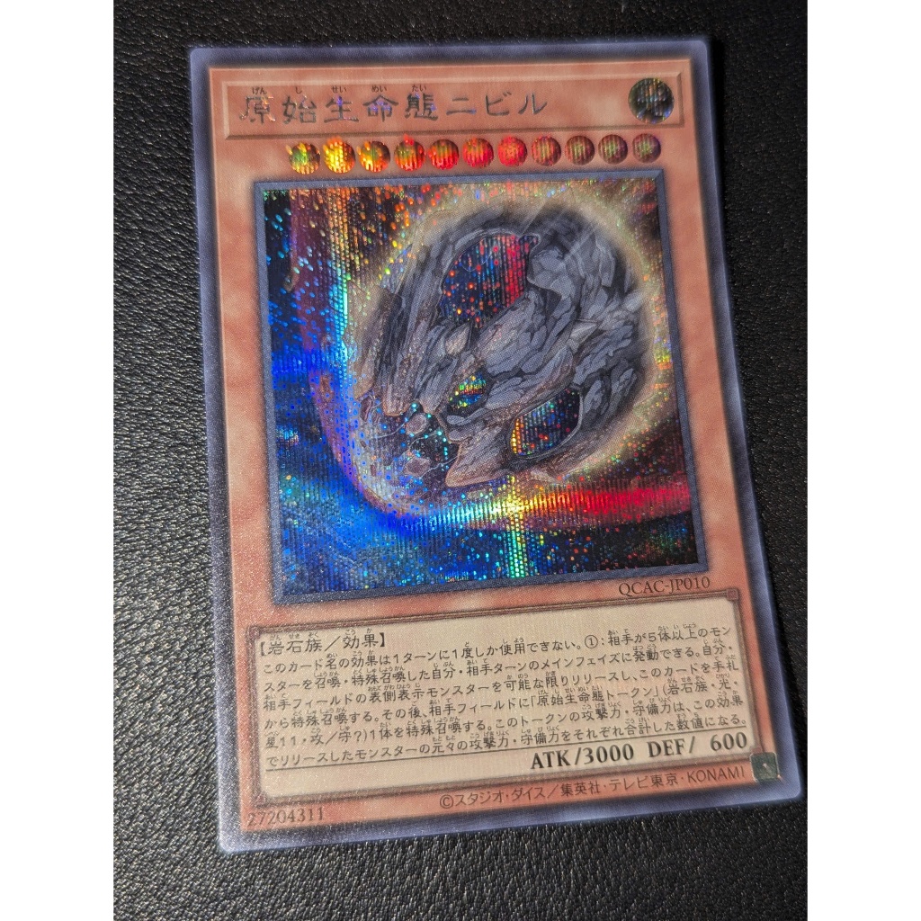 QCAC-JP010 Nibiru, the Primal Being - Secret