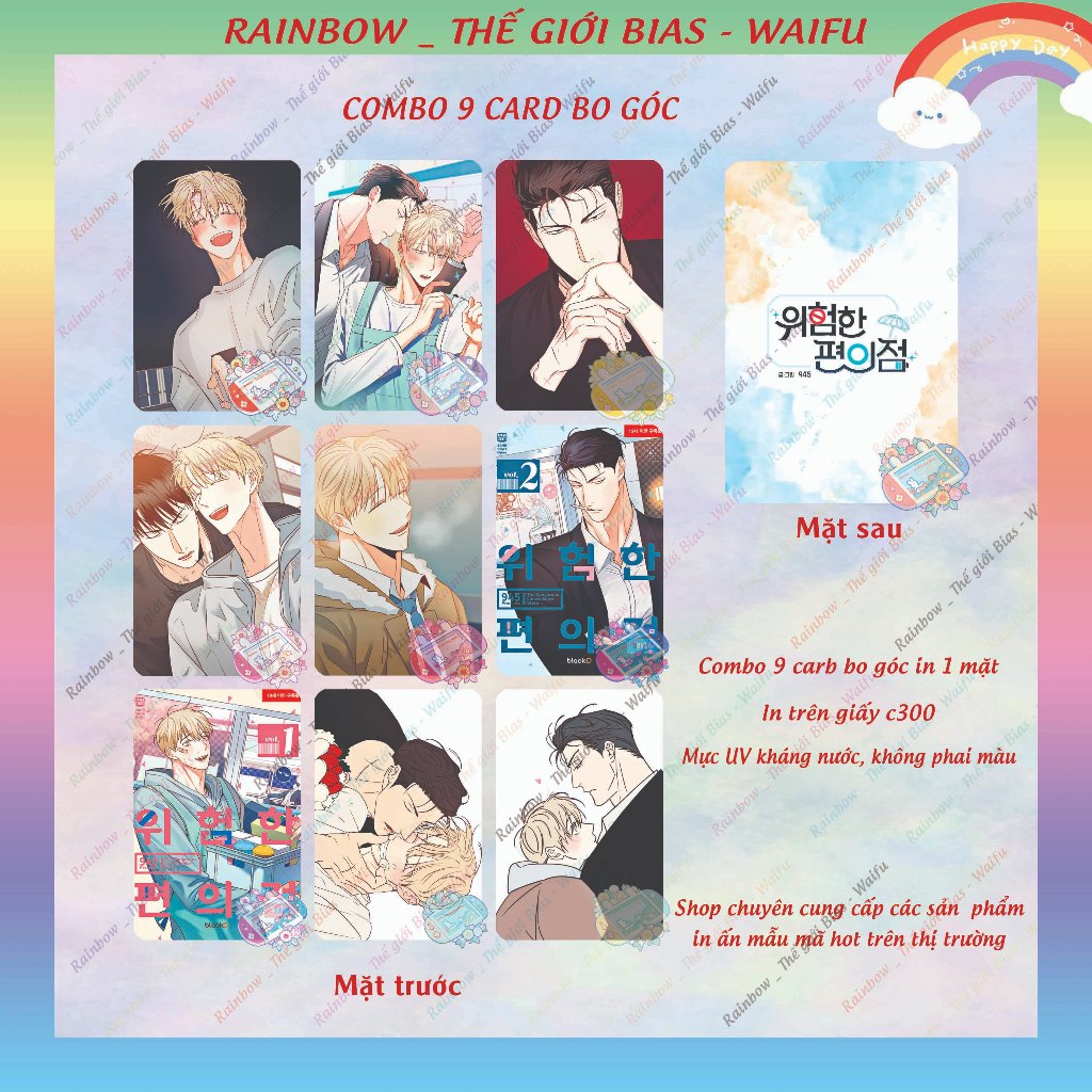 Set 9 card bo góc GS25, combo lomo card Cửa hàng tiện lợi nguy hiểm manhwa bl