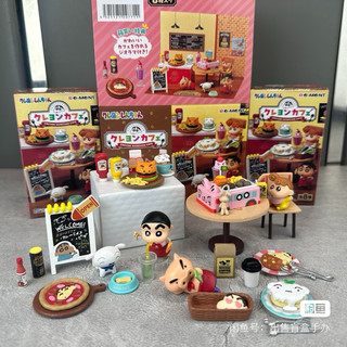 Bộ mô hình Crayon Shin-chan Coffee ( quán Cafe Cu Shin )