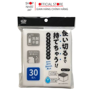  Set 30 miếng mút lau chùi melamine Okazaki Nội địa Nhật Bản - Kokubo 