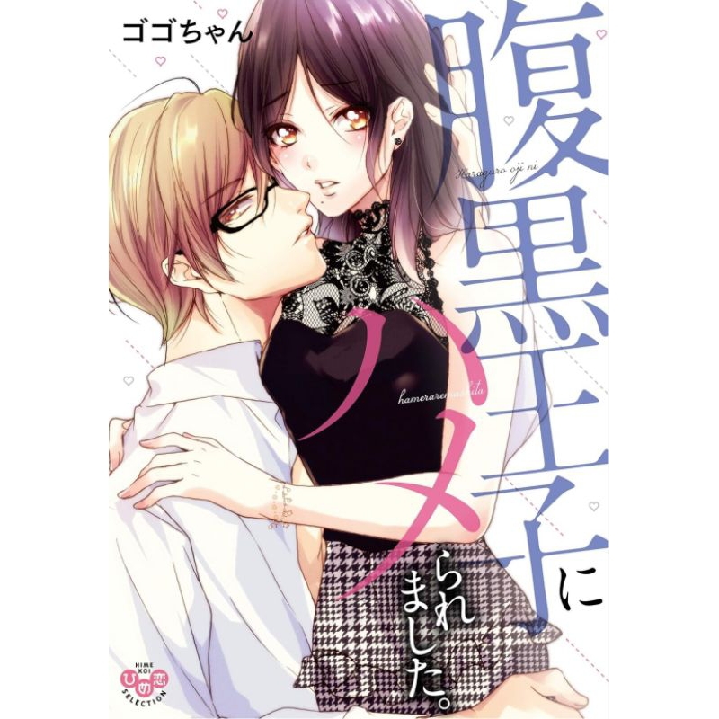 Sổ tay Hoàng Tử Xảo Quyệt gốc Nhật ecchi ( 95% )