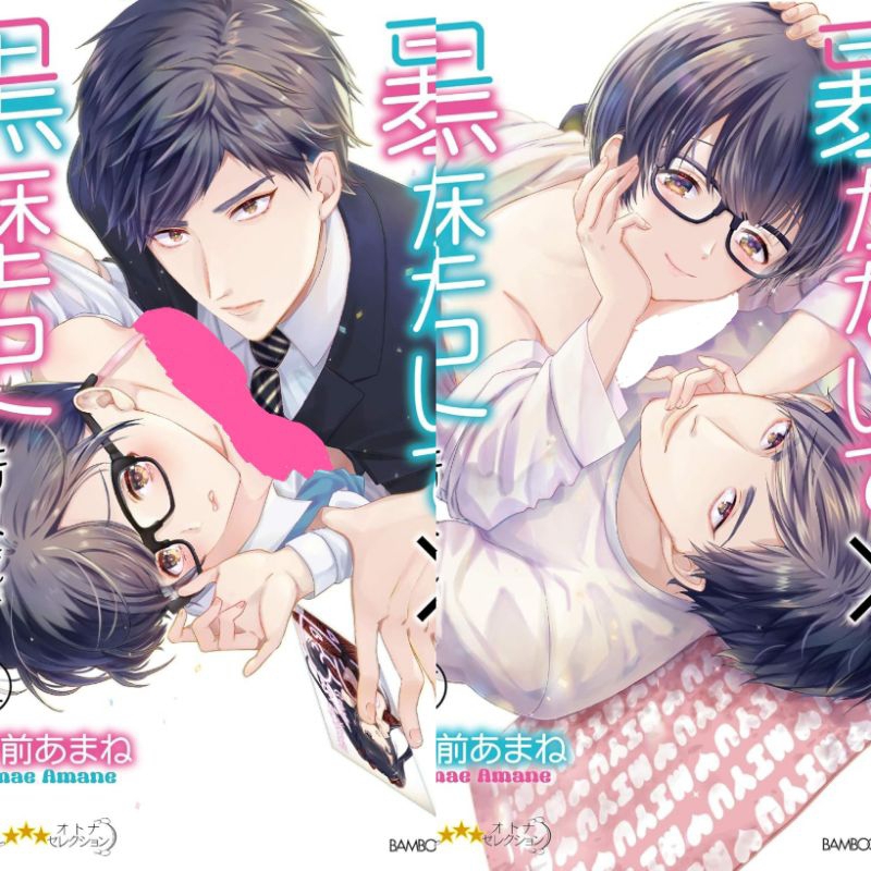 Sổ tay Xin đừng phơi bày quá khứ của tôi FULL 2V0L ECCHI NHẬT