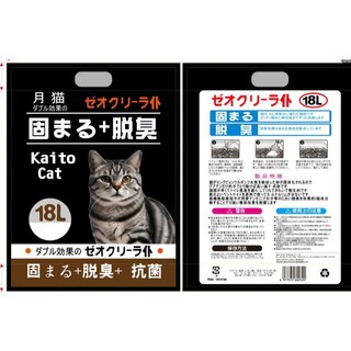 cát vệ sinh cho mèo - Harkos Cat 18L