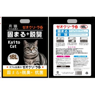 cát vệ sinh cho mèo - Harkos Cat 18L