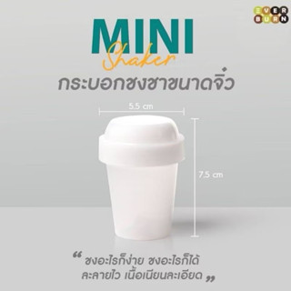 [SẴN SHIP HOẢ TỐC] MINI SHAKER PHA MATCHA TIỆN LỢI - DỄ MANG THEO (TẶNG 1 MUỖNG KHI MUA TỪ 2 CÁI)