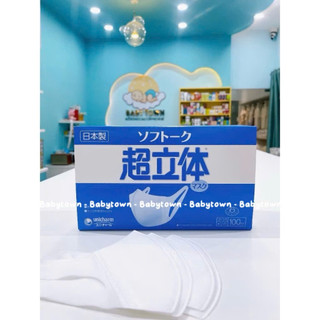  Khẩu Trang Y Tế Unicharm 3D Mask 100 Miếng Nội Địa Nhật 