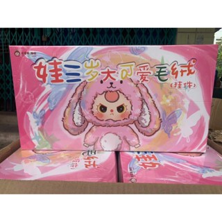 [Chính Hãng]{Hỏa Tốc} Blindbox Baby Three V3/Thỏ Thị Trấn - Hộp Mù Gấu Bông Ngẫu Nhiên
