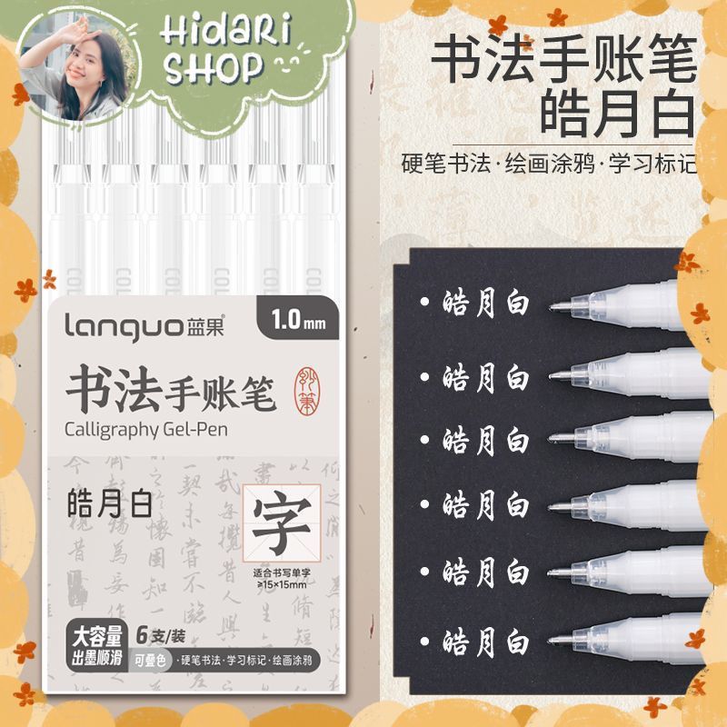 Bút Mực Trắng Languo 1mm - Hidari